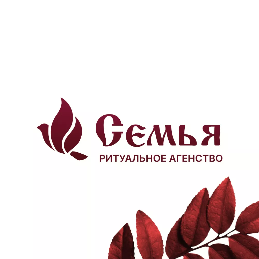 Разработка логотипа и сайта в Горбатове ритуальных услуг «Семья»